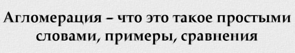 Патетика это. Тенденция это простыми словами. Кто такой фраер простыми словами. Тенденция это простыми словами пример. Тенденции слово.