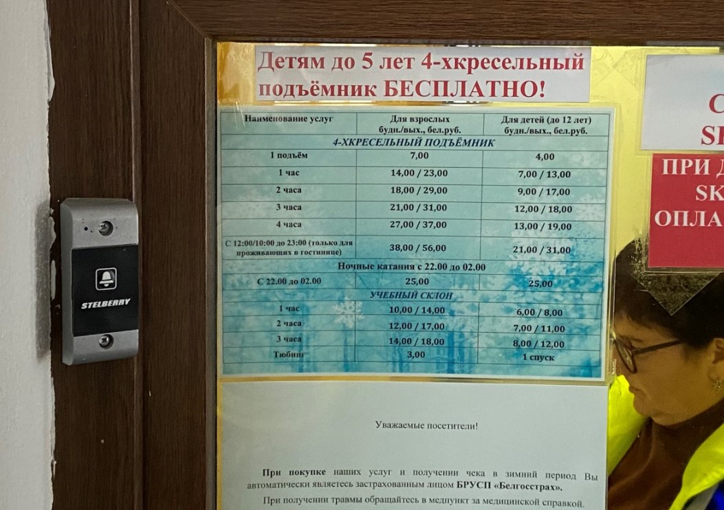 Проезда режим